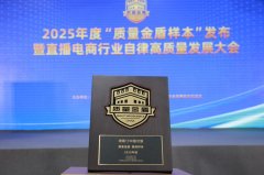 <b>塔取“线上+线下”双轨聪慧监管系统</b>